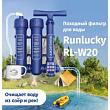 RAIFIL Водоочиститель RL-W20