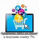 �������� ����� �� ����� � �������� ������ 7%